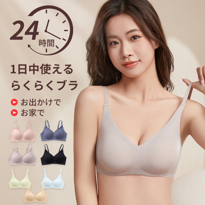 Sleep Bra Bralette - บราเล็ตแบบไร้สาย สวมใส่สบาย ช่วยยกกระชับ เหมาะสำหรับหน้าอกเล็ก น้ำหนักเบา ใส่นอนได้
